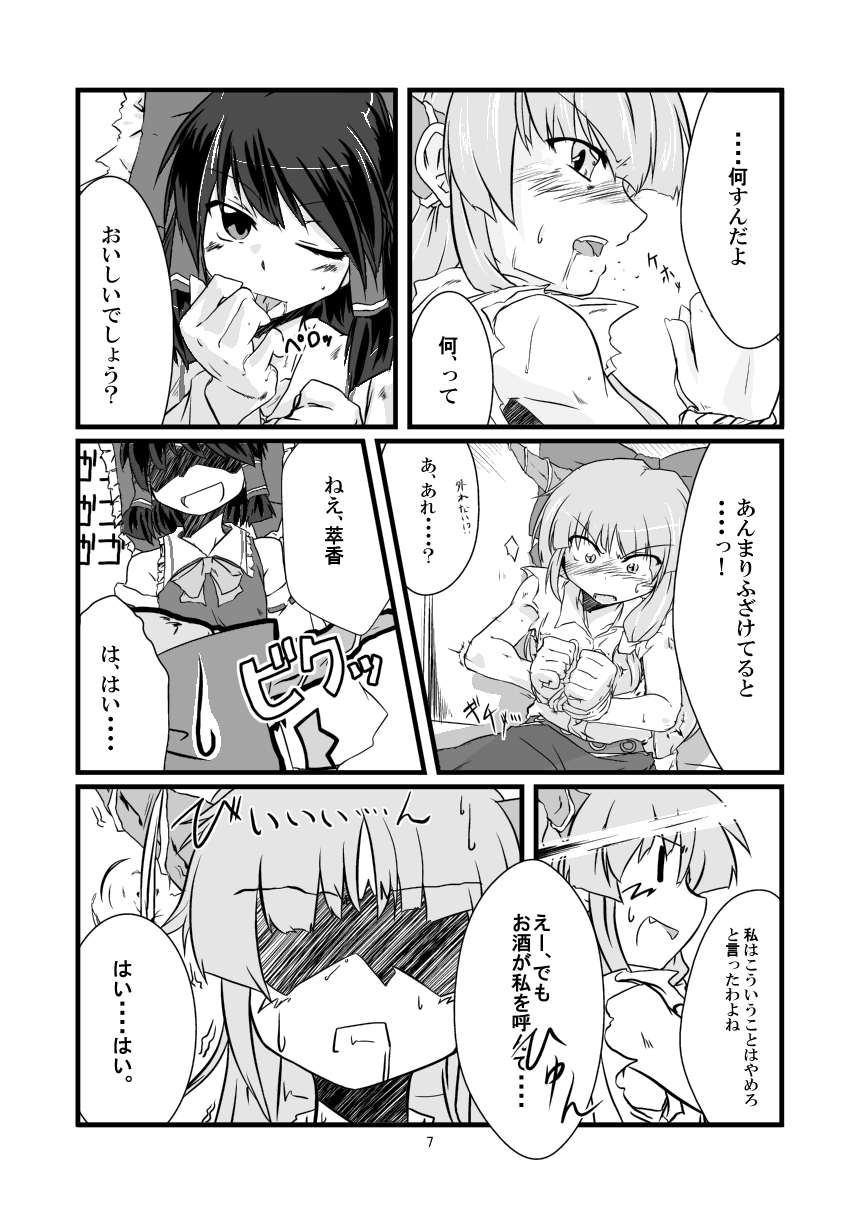 Hikkai page 8 full