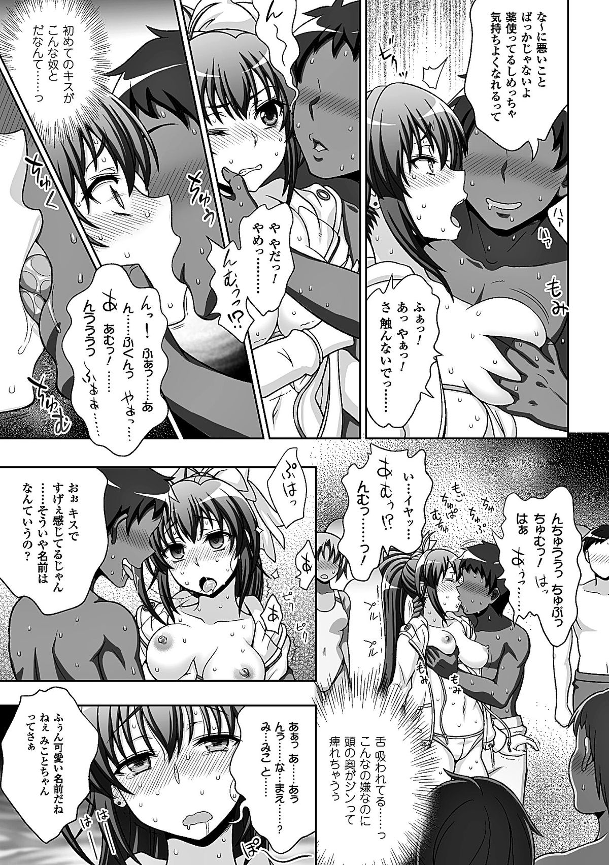 Heroine Pinch Vol. 7 page 11 full