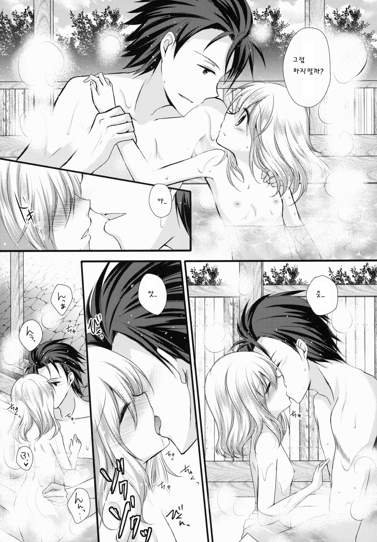 AruEri ga Ohuro de Ichaicha Suru Hon page 11 full