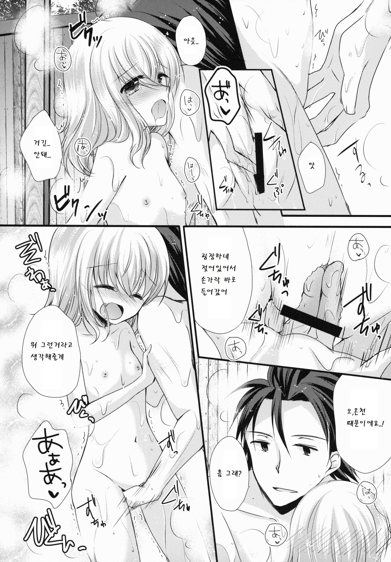 AruEri ga Ohuro de Ichaicha Suru Hon page 12 full