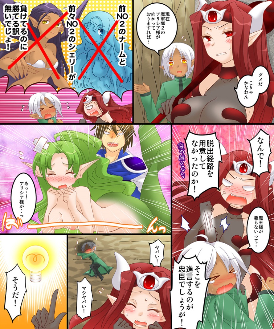 Seiten Mahou Kaedama Sakusen!! page 3 full