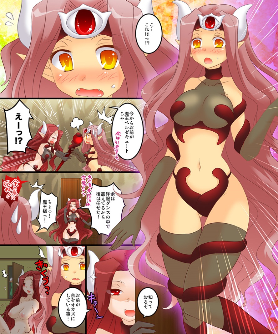 Seiten Mahou Kaedama Sakusen!! page 6 full
