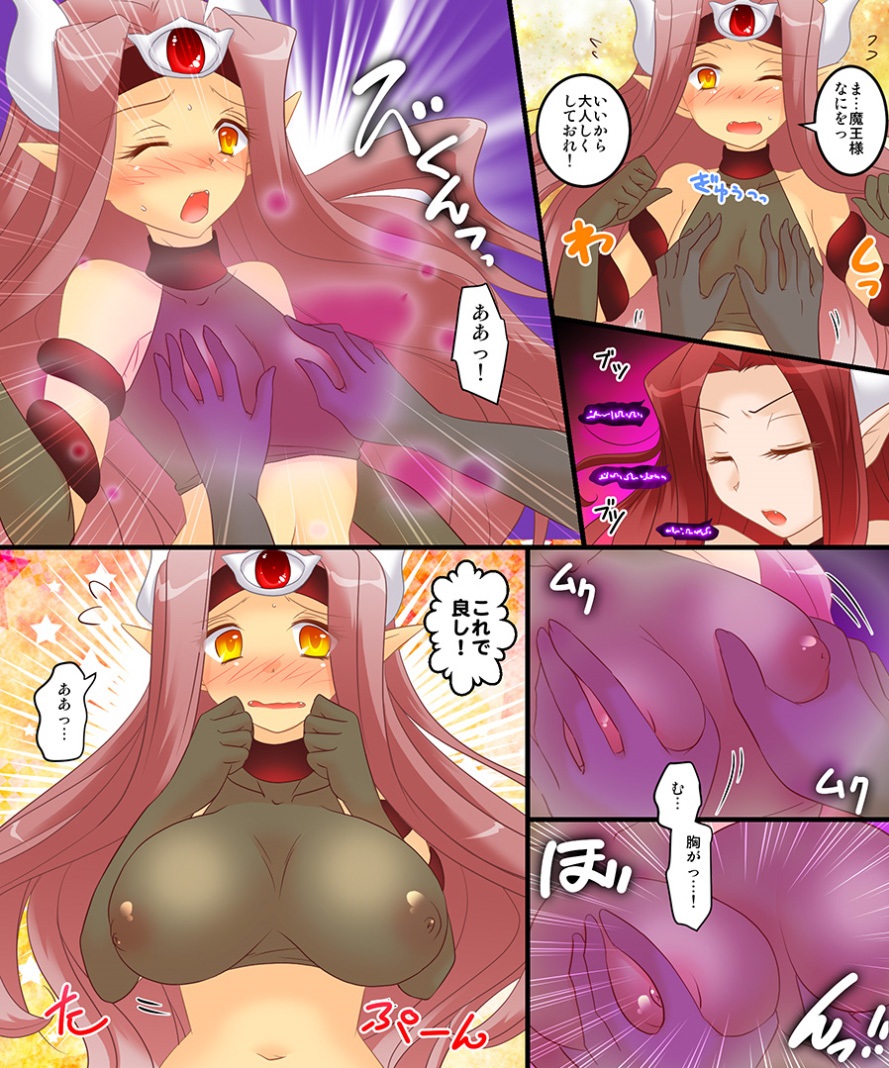 Seiten Mahou Kaedama Sakusen!! page 8 full