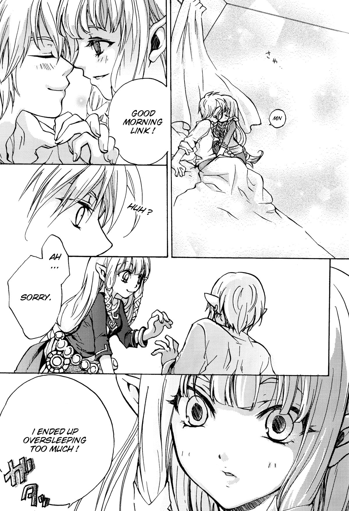 Hajimete no Natsu. ~The First Summer~ page 7 full