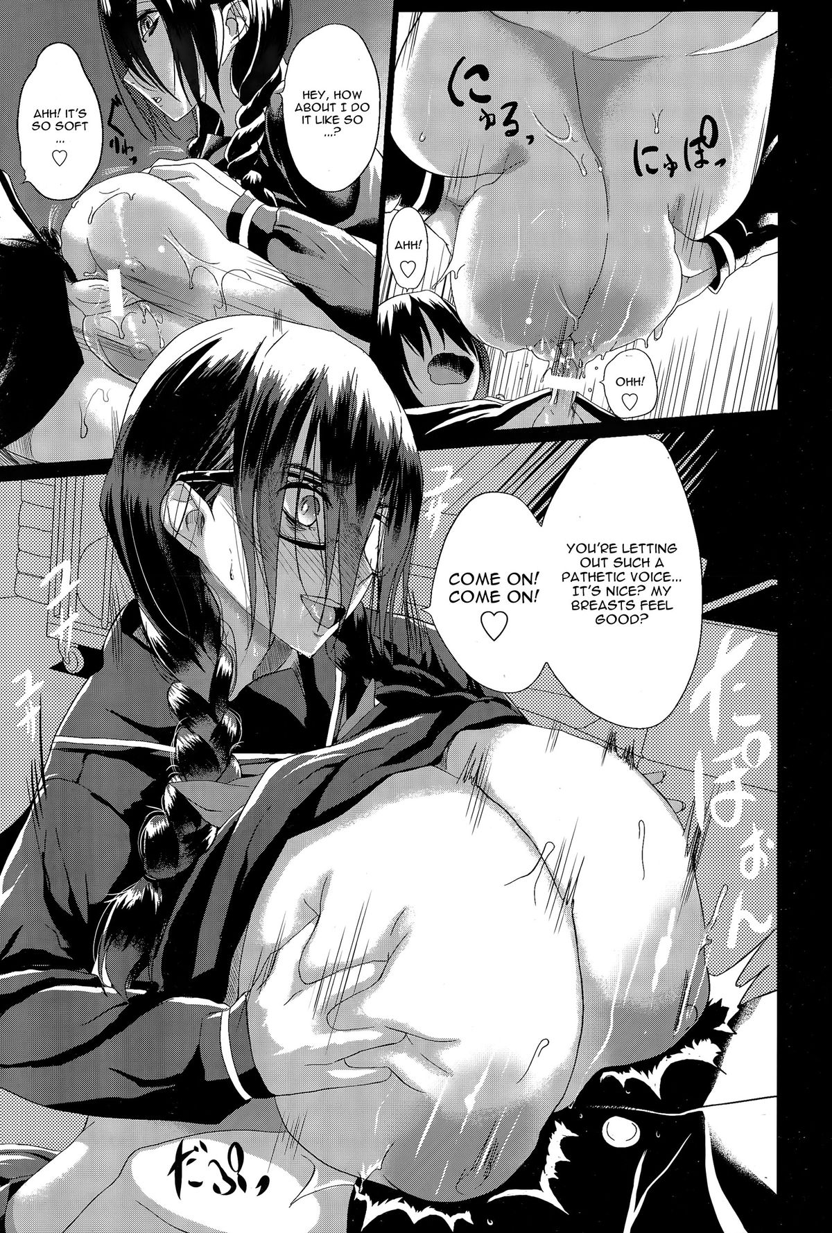 Kuro no Innyuu Ch. 1 page 3 full