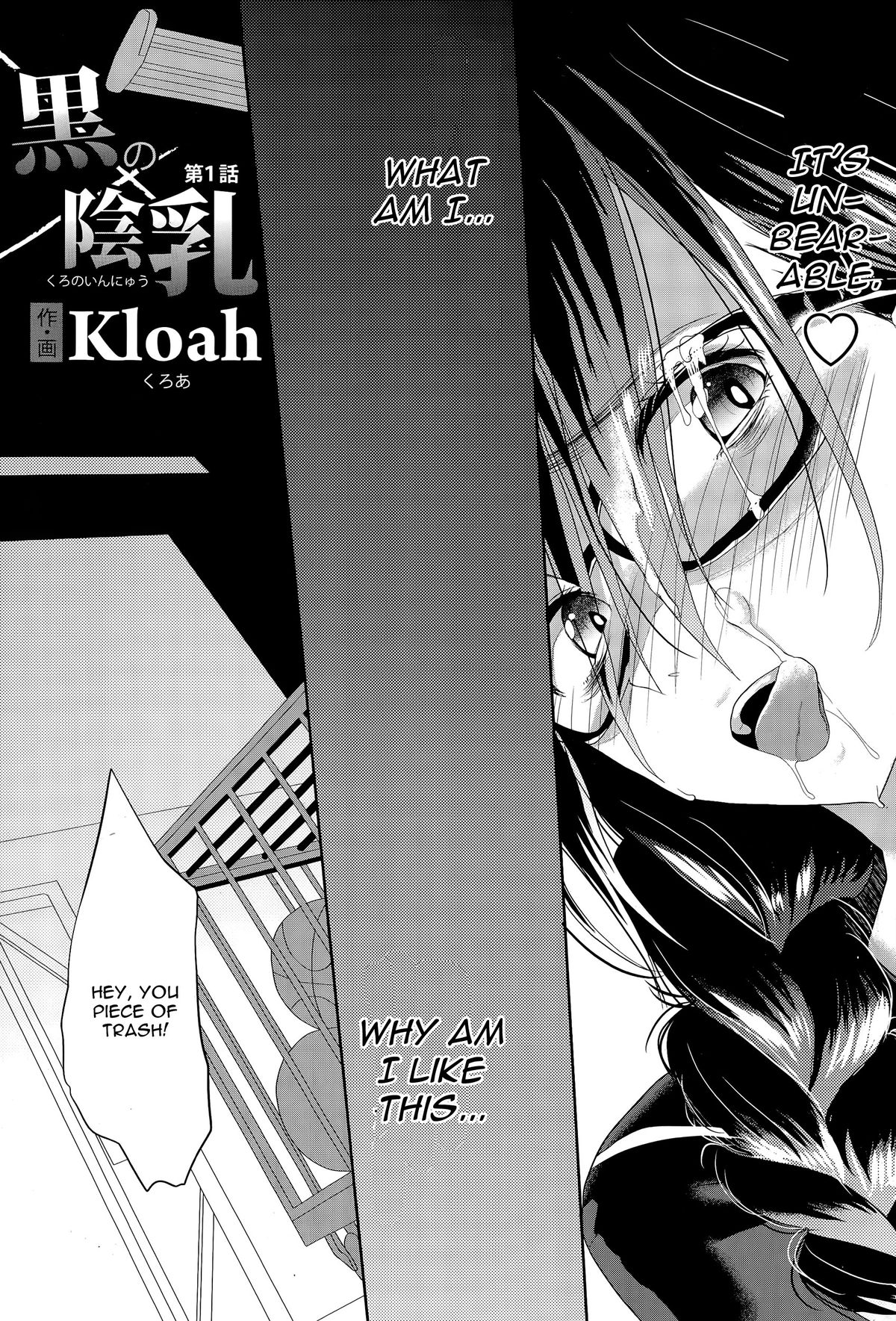 Kuro no Innyuu Ch. 1 page 5 full