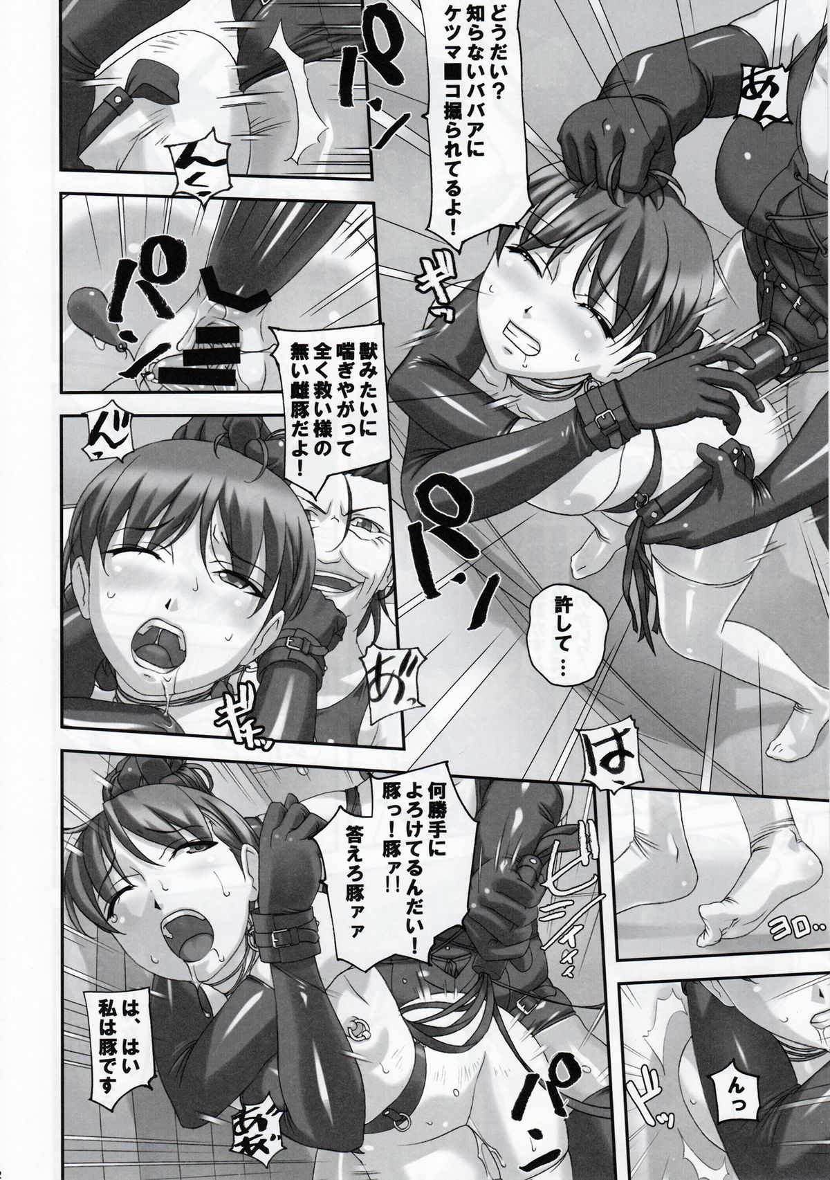 Anoko ga Natsuyasumi ni Ryokou saki de Oshiri no Ana o Kizetsu suru hodo Naburare Tsuzukeru Manga 2 page 11 full