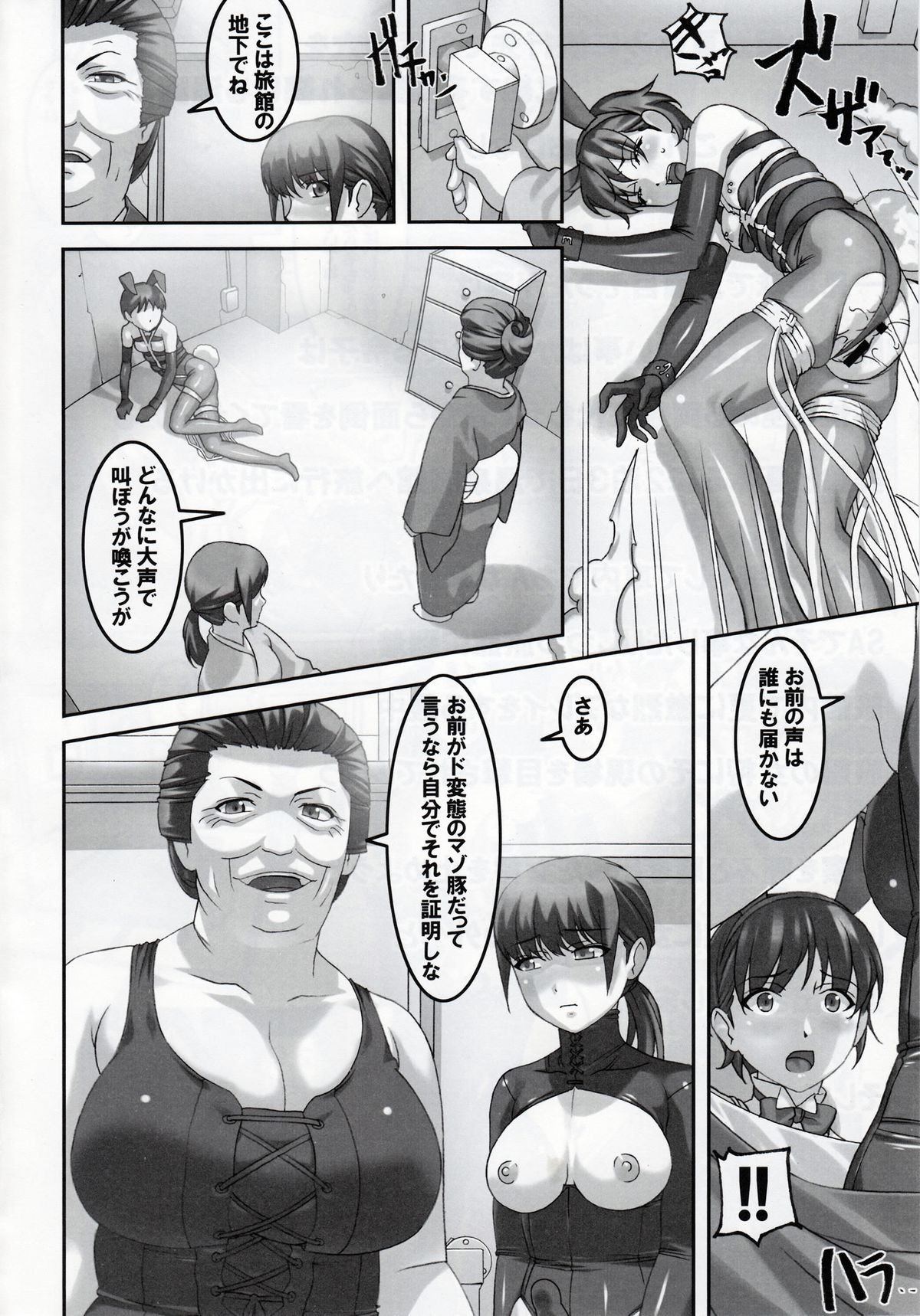 Anoko ga Natsuyasumi ni Ryokou saki de Oshiri no Ana o Kizetsu suru hodo Naburare Tsuzukeru Manga 2 page 3 full