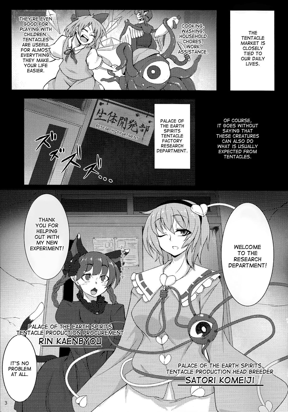 Shokushu Chireiden 2 ~Satori Kakuchou Kaihatsu~ page 2 full