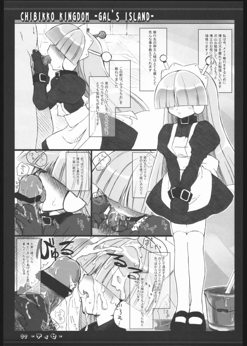 Gal's Island page 6 full