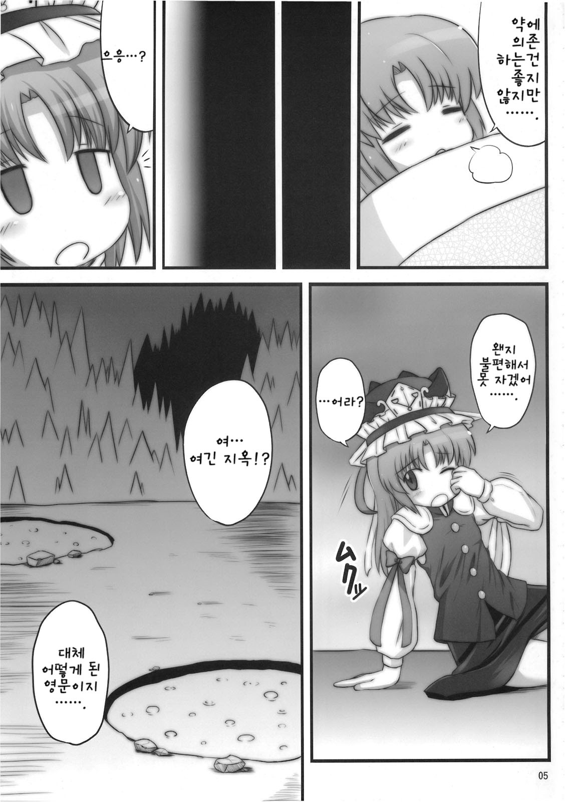 24 Jikan Roudou page 4 full