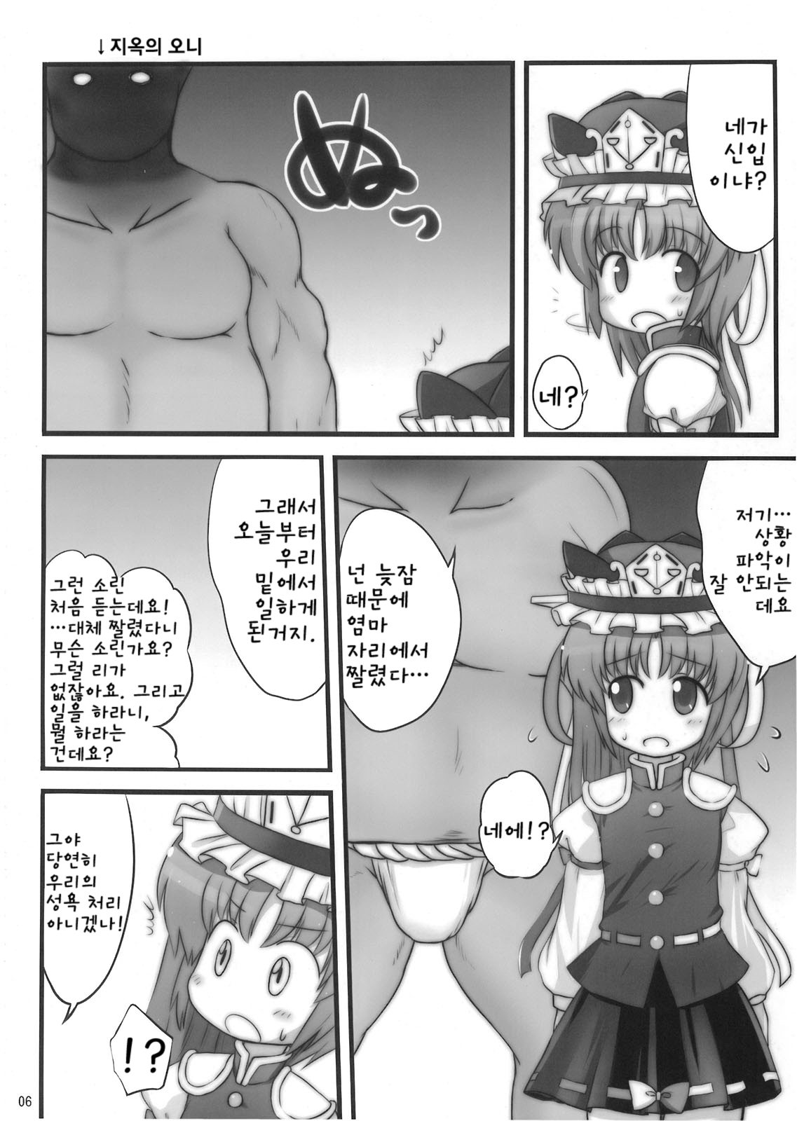 24 Jikan Roudou page 5 full