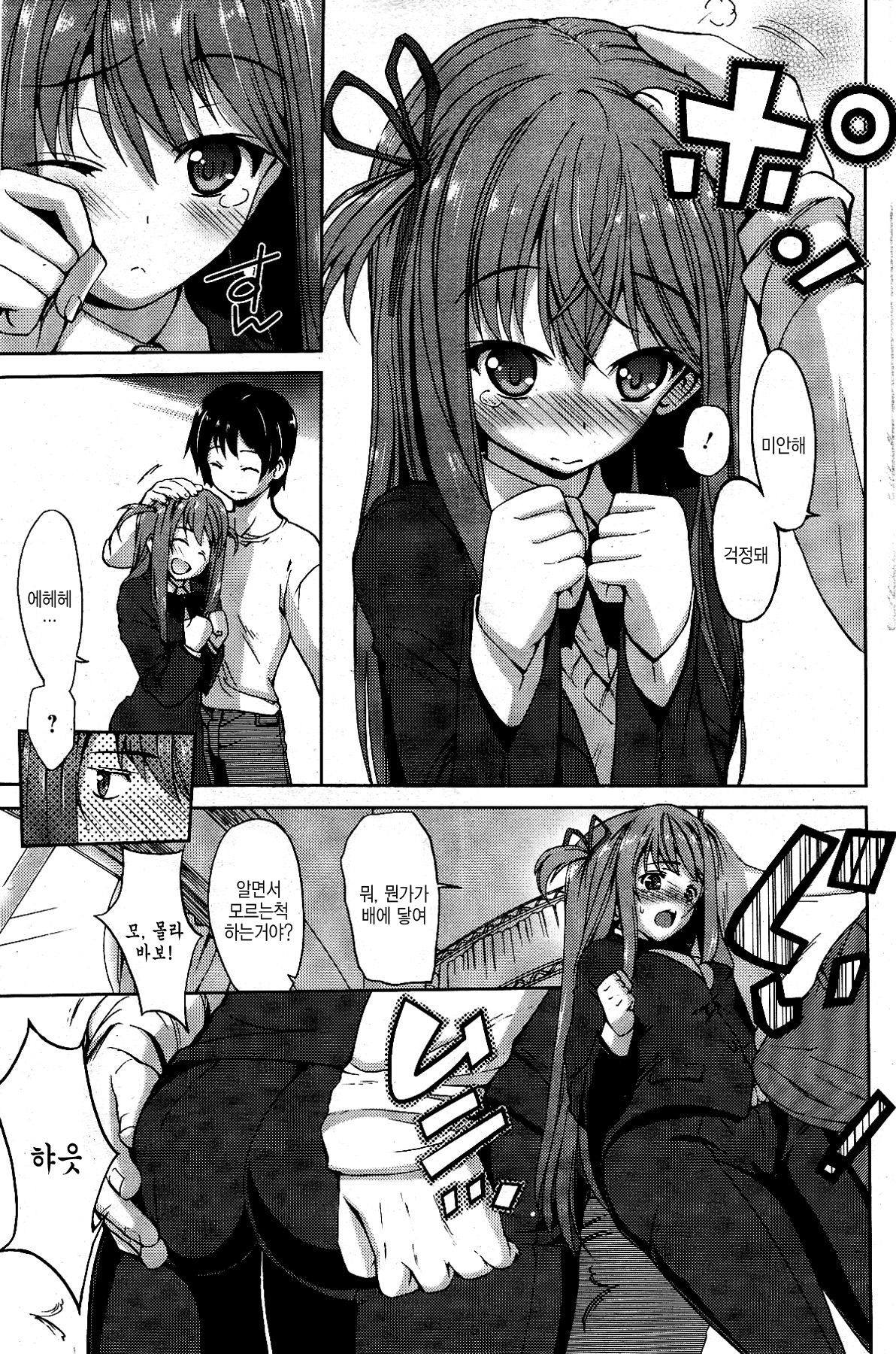 Sukepara - Skirt Paradise | 짜안! page 5 full