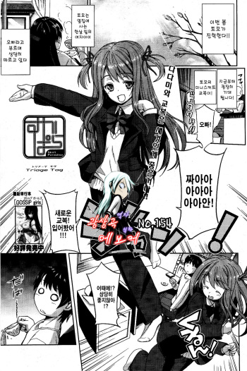 [Triage Tag] Sukepara - Skirt Paradise | 짜안! (Manga Bangaichi 2012-04) [Korean] cover