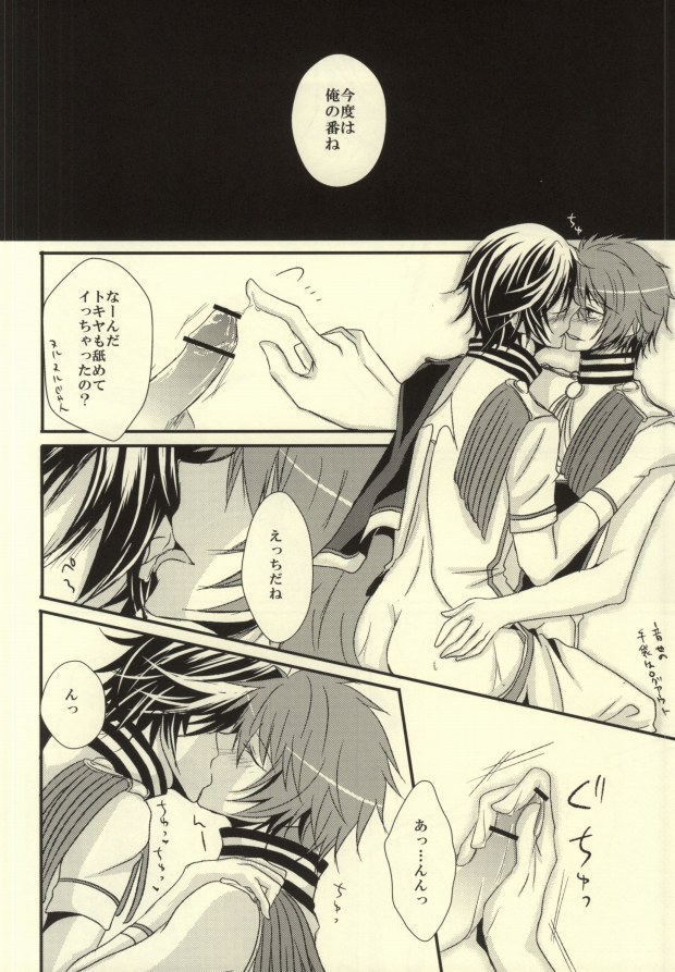 I want to do it! page 11 full
