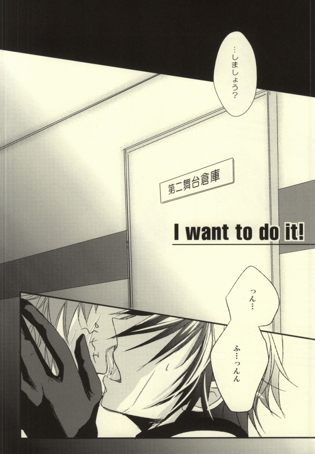 I want to do it! page 3 full
