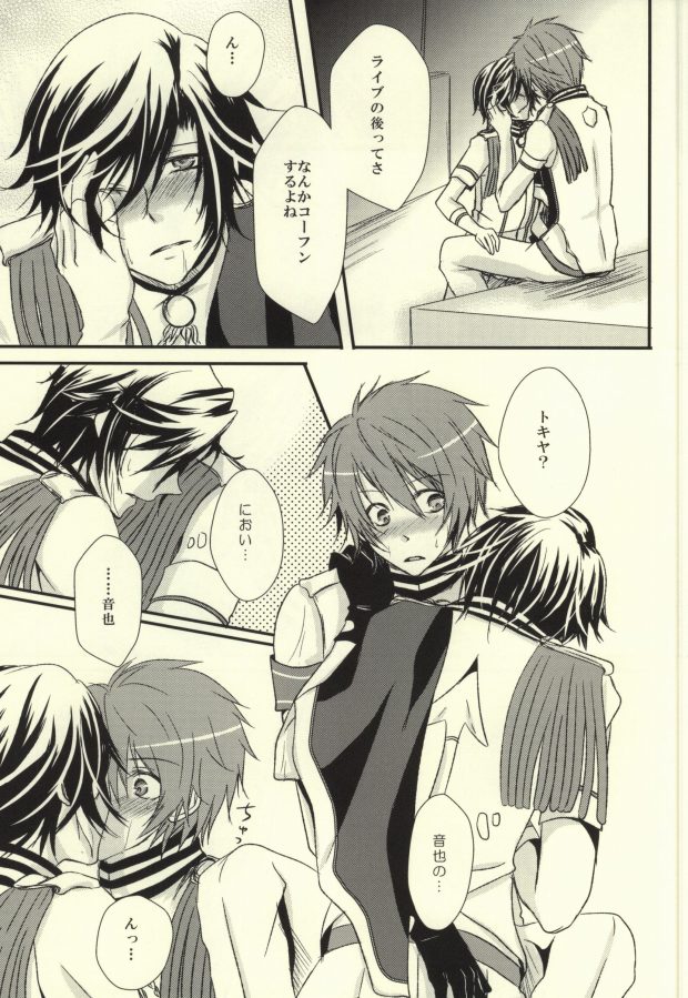 I want to do it! page 4 full