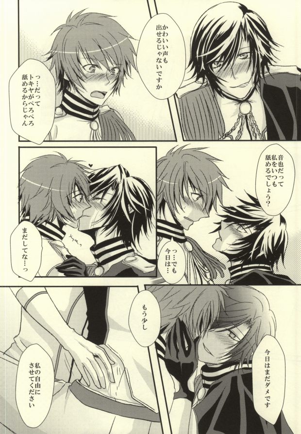 I want to do it! page 7 full