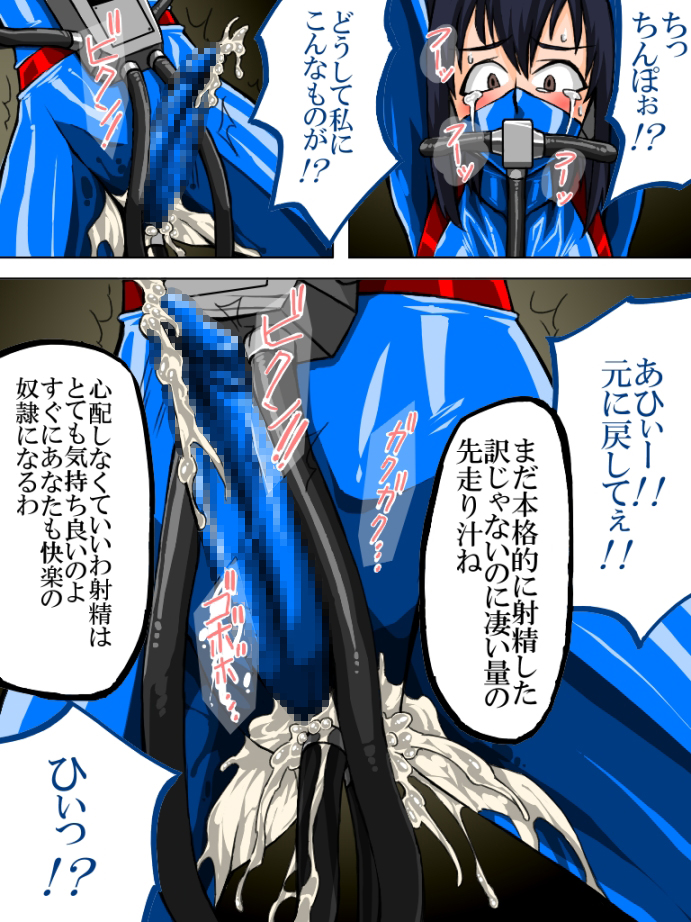Roku na Me ni Awanai Sentouin 3 page 8 full