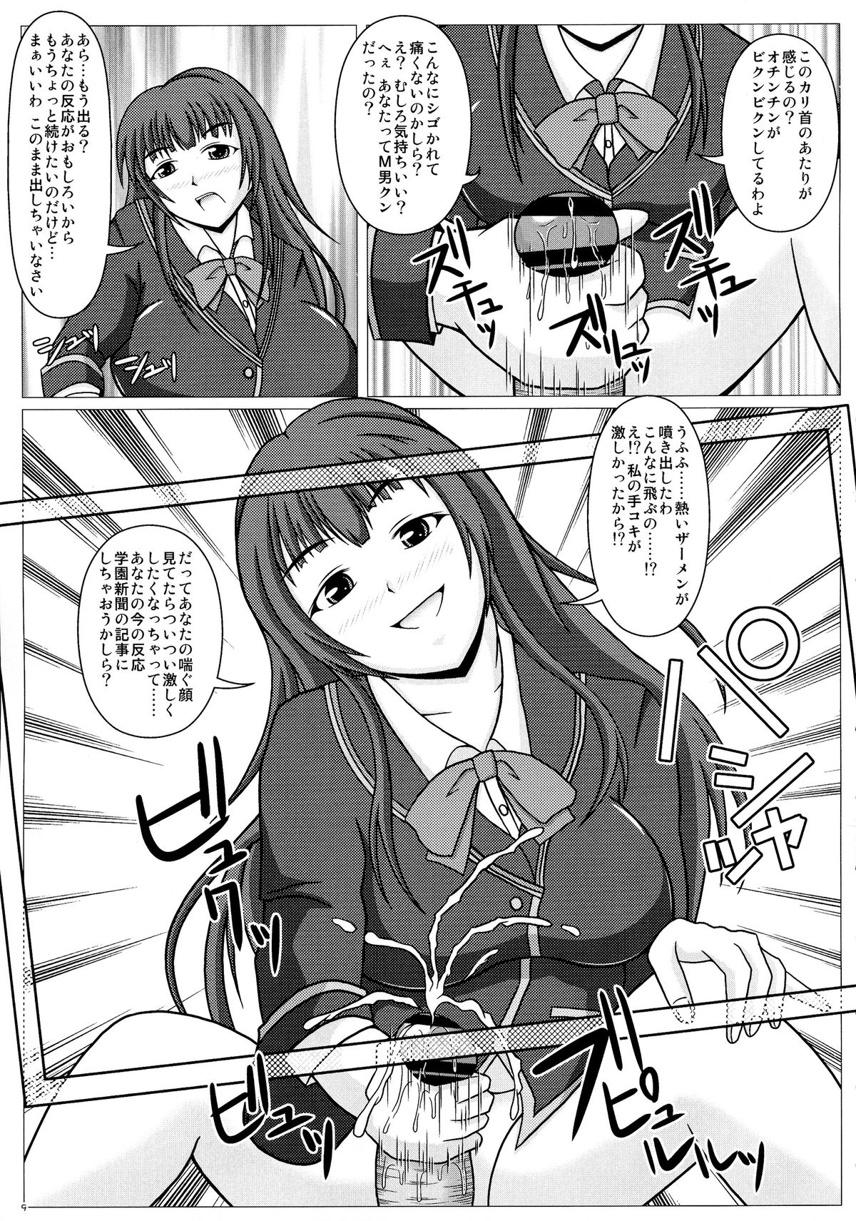 Erena's Shutter Chance!! page 11 full