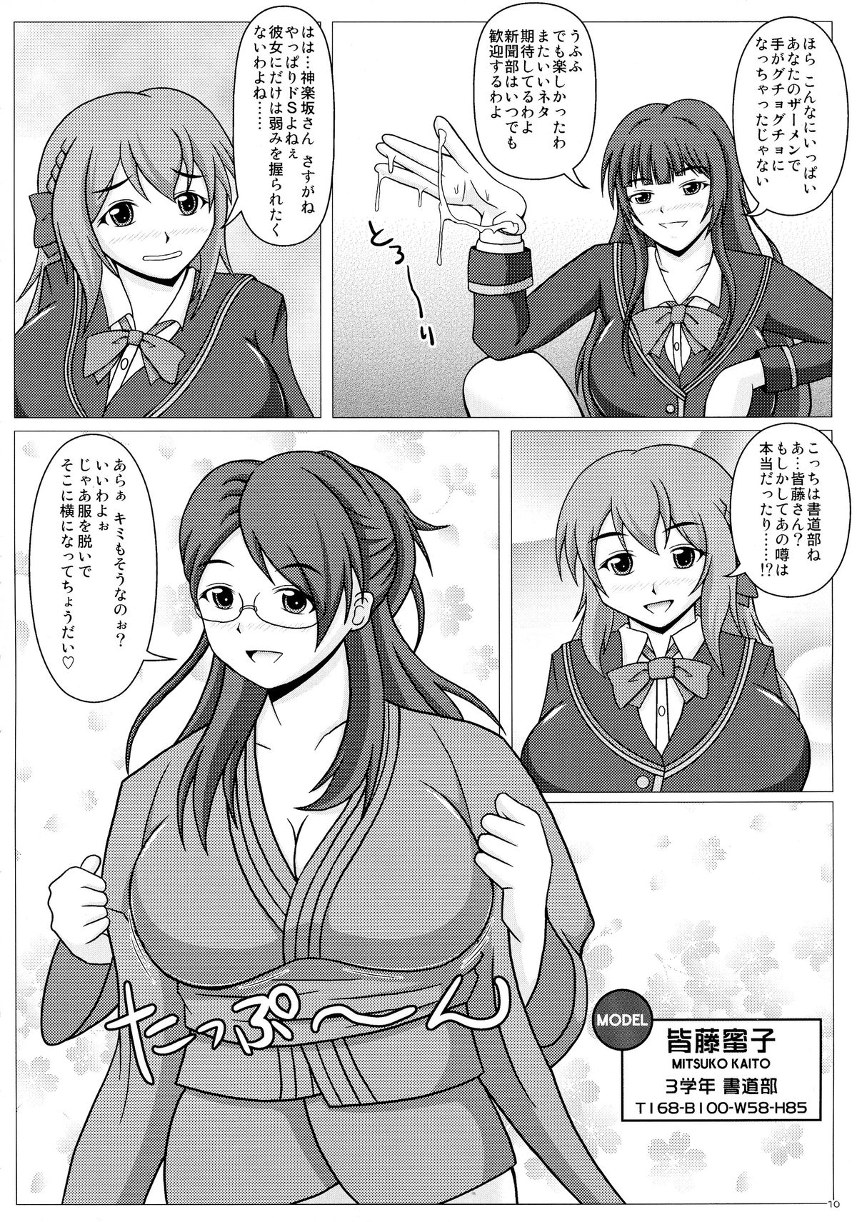 Erena's Shutter Chance!! page 12 full