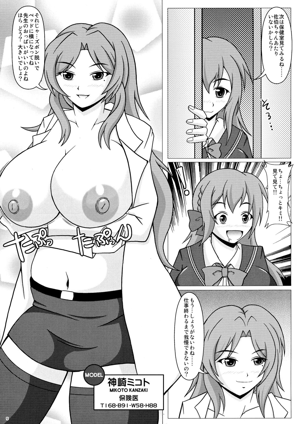 Erena's Shutter Chance!! page 7 full