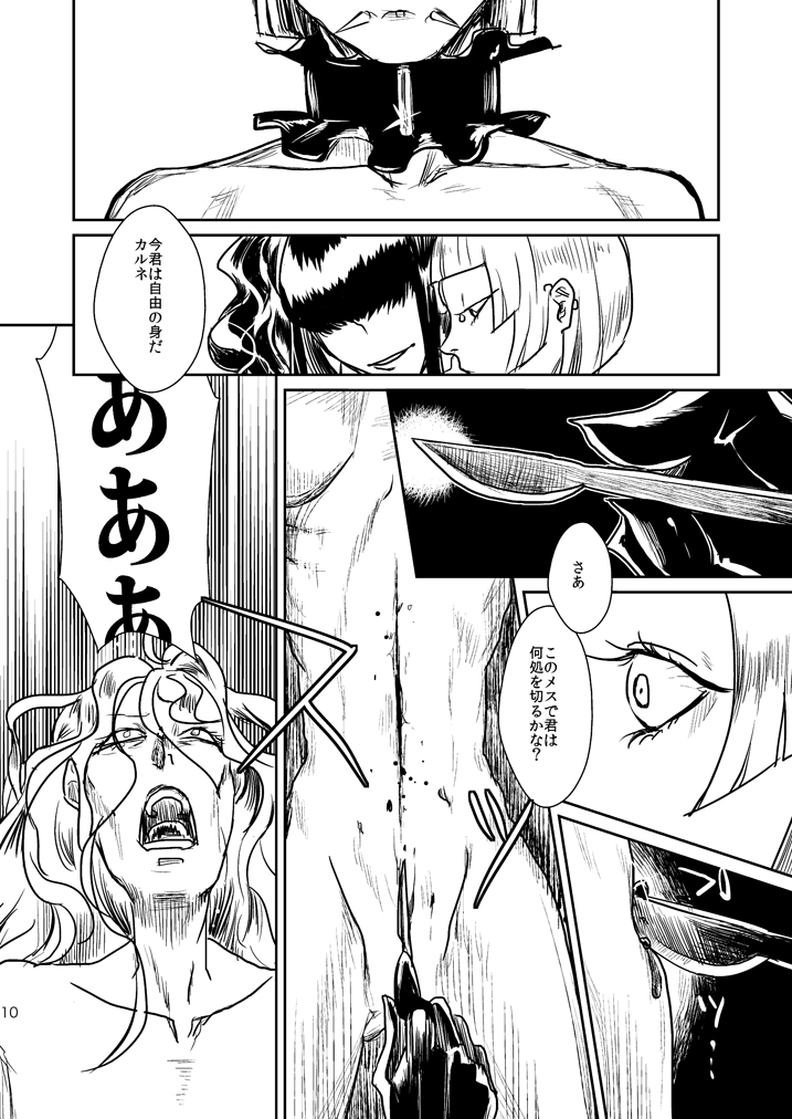 Ryuukeichi Nite page 11 full
