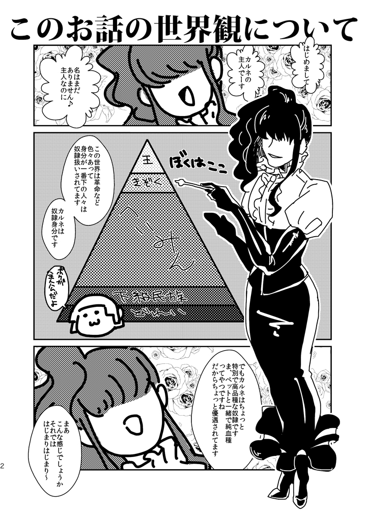 Ryuukeichi Nite page 3 full