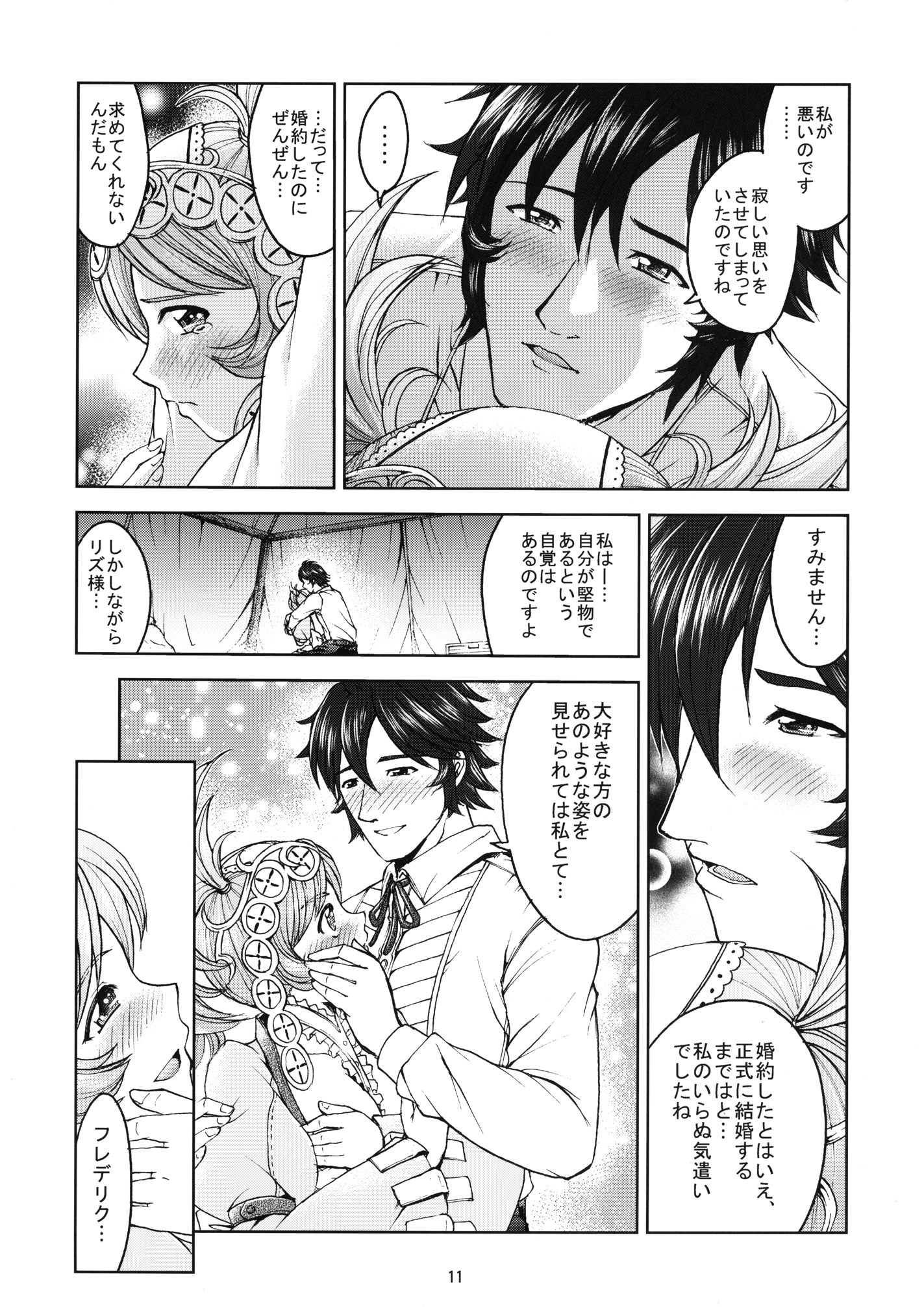 Shien kaiwa A page 11 full