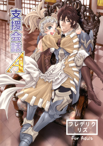 [Souchou Bazooka (Tsubakiyama Parry)] Shien kaiwa A (Fire Emblem: Awakening) [Digital] cover