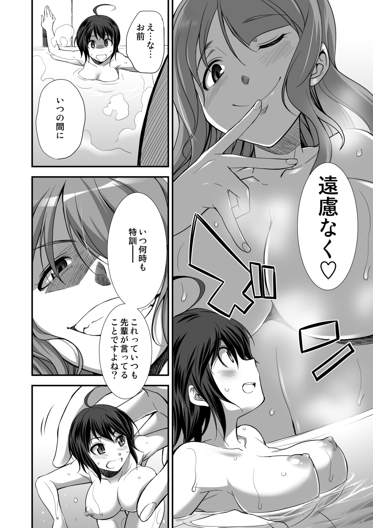 Microne Magazine Vol. 24 page 12 full