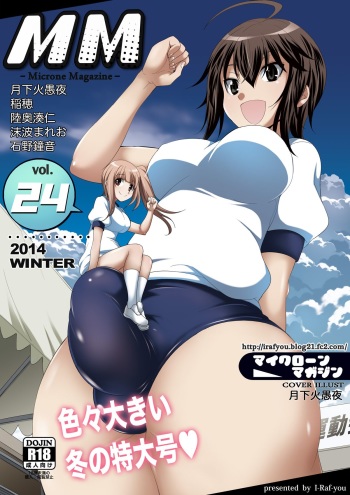 [I-Raf-you (Various)] Microne Magazine Vol. 24 [Digital] cover