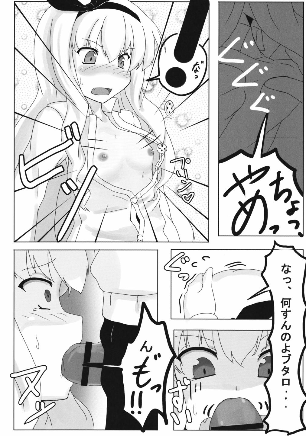 Ore no Kibishii Senpai page 6 full