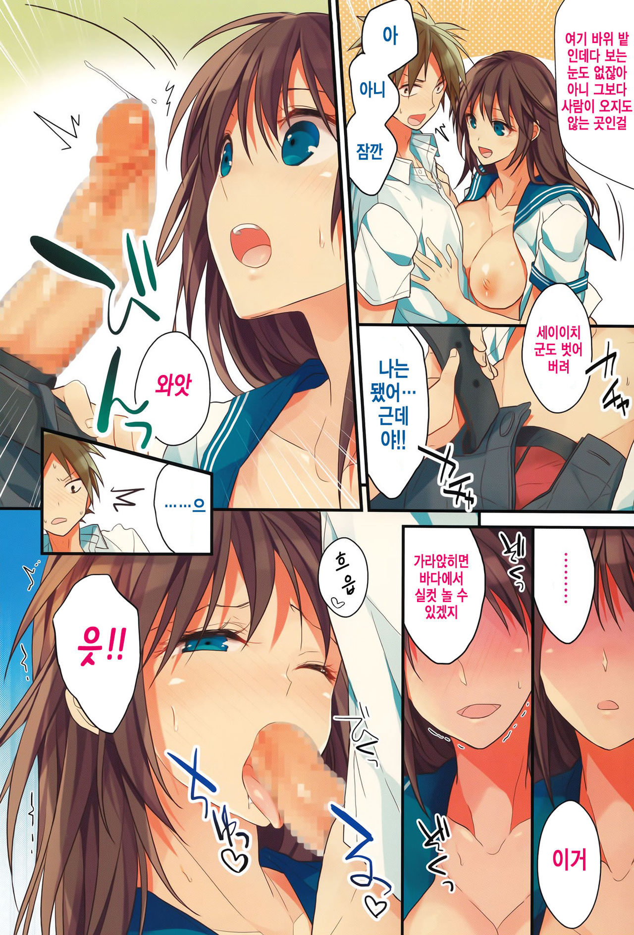 Kanojyo to Himitsu Ch. 1 page 3 full