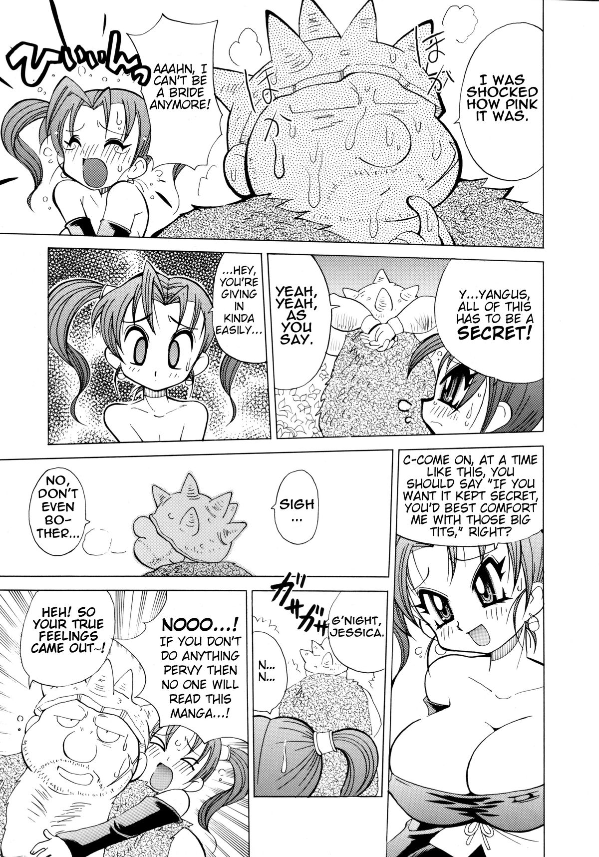 KURIKARA2 ver.DQ page 11 full