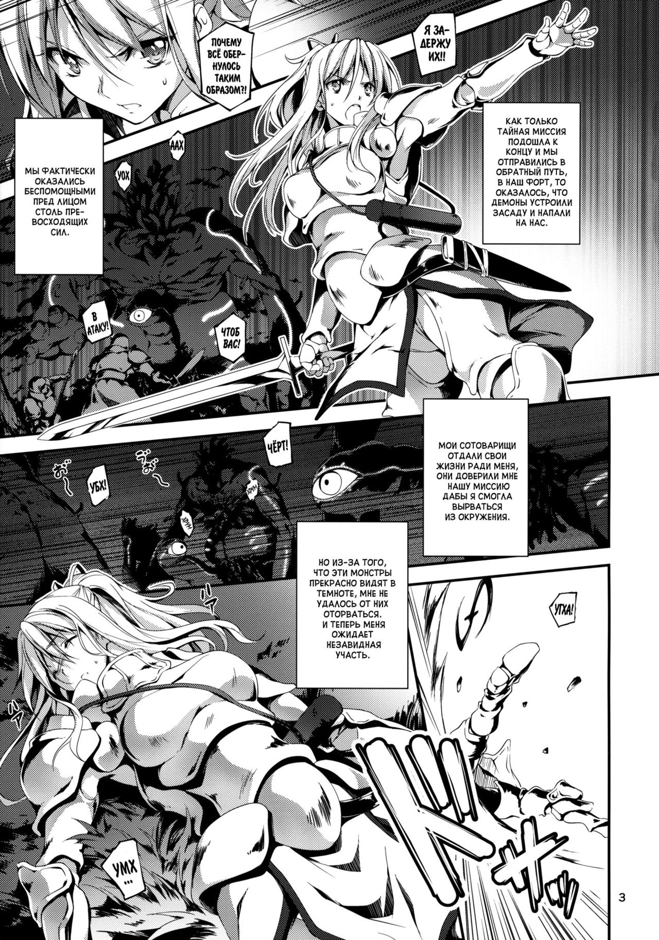 Kuro no Ryman to Kishi Yufia page 4 full