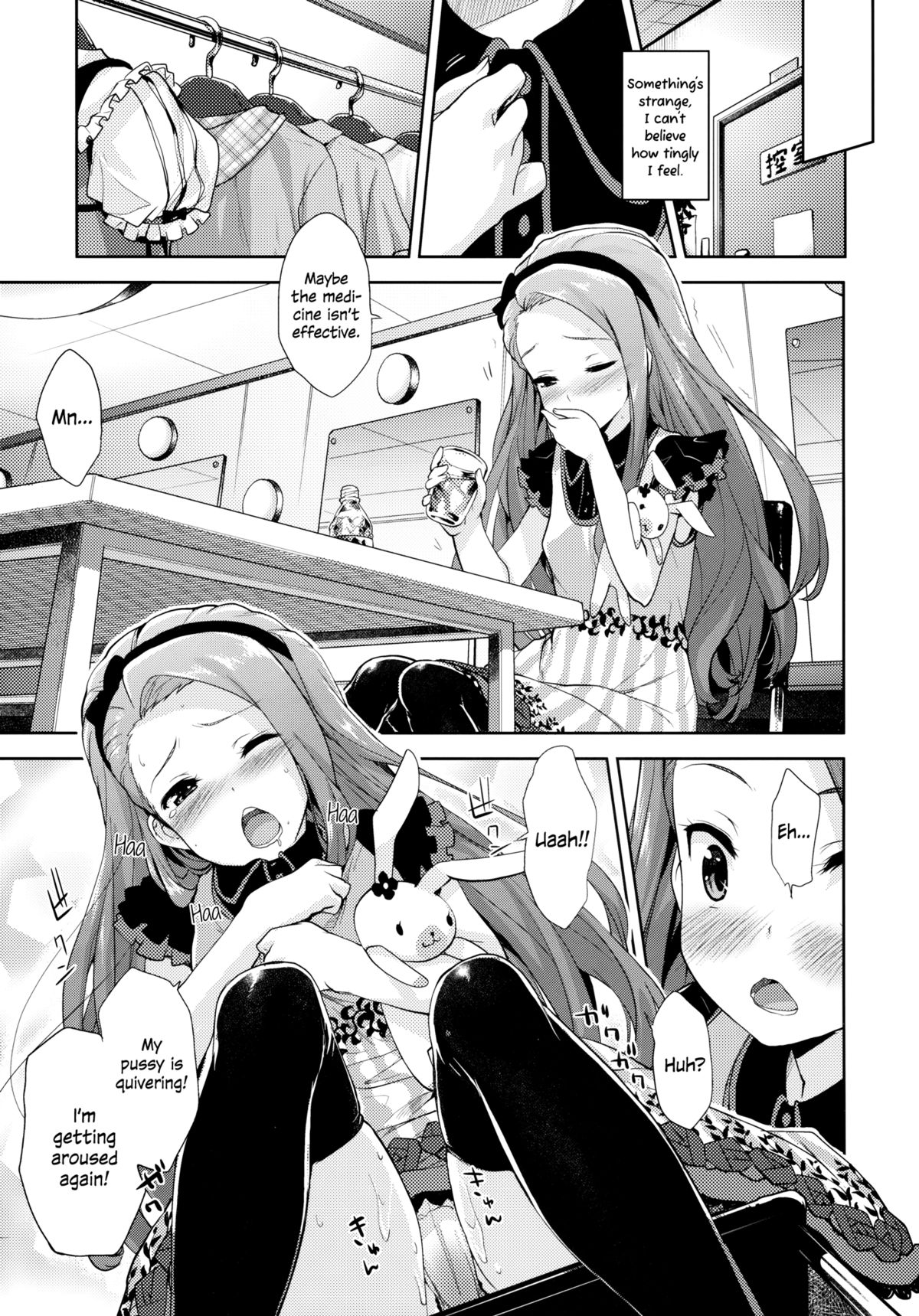 Iorin no Kaze Gusuri | Iorin's Cold Medicine page 6 full
