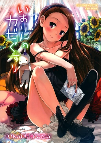 (C80) [Aozora Shoujo (Shirane Taito)] Iorin no Kaze Gusuri | Iorin's Cold Medicine (THE iDOLM@STER) [English] [Flatopia] cover