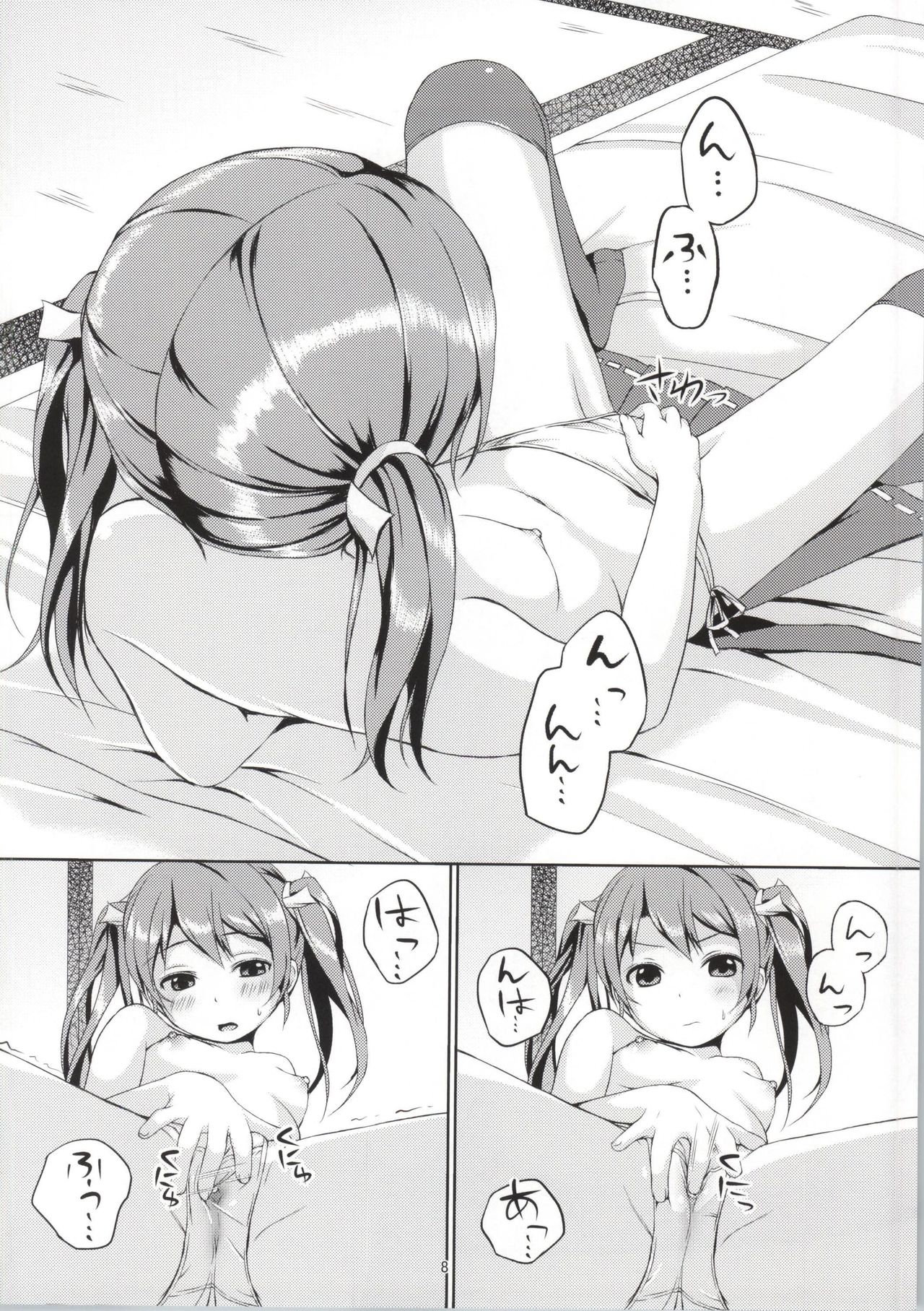 Hatsu! Zuikaku Hitori Maintenance page 8 full