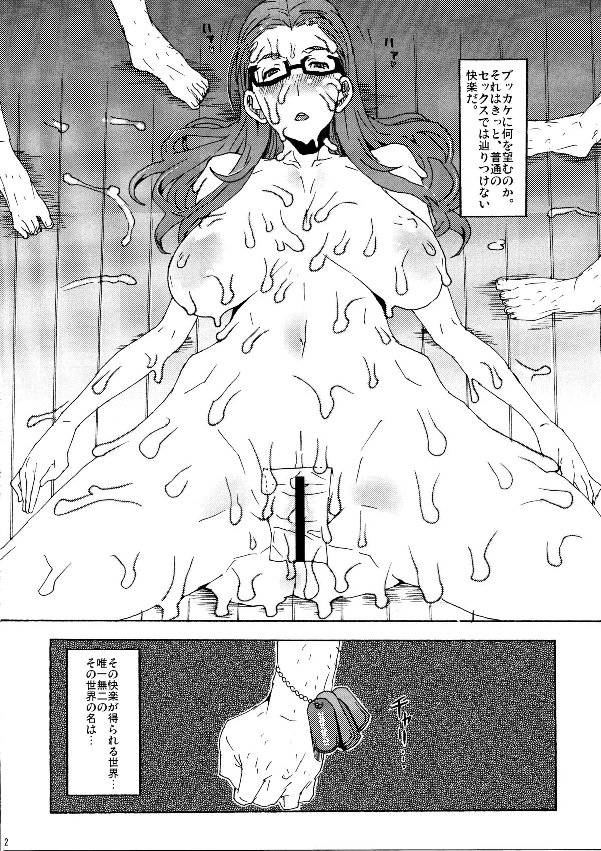 Zoku Bukkake no Sekai e Youkoso! page 12 full
