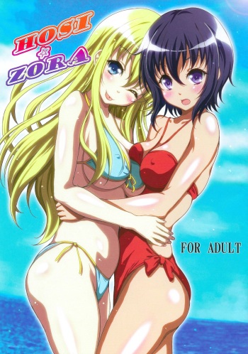 [Studio Aruta (Kusui Aruta)] HOSI☆ZORA (Boku wa Tomodachi ga Sukunai) [English] [CGrascal] cover