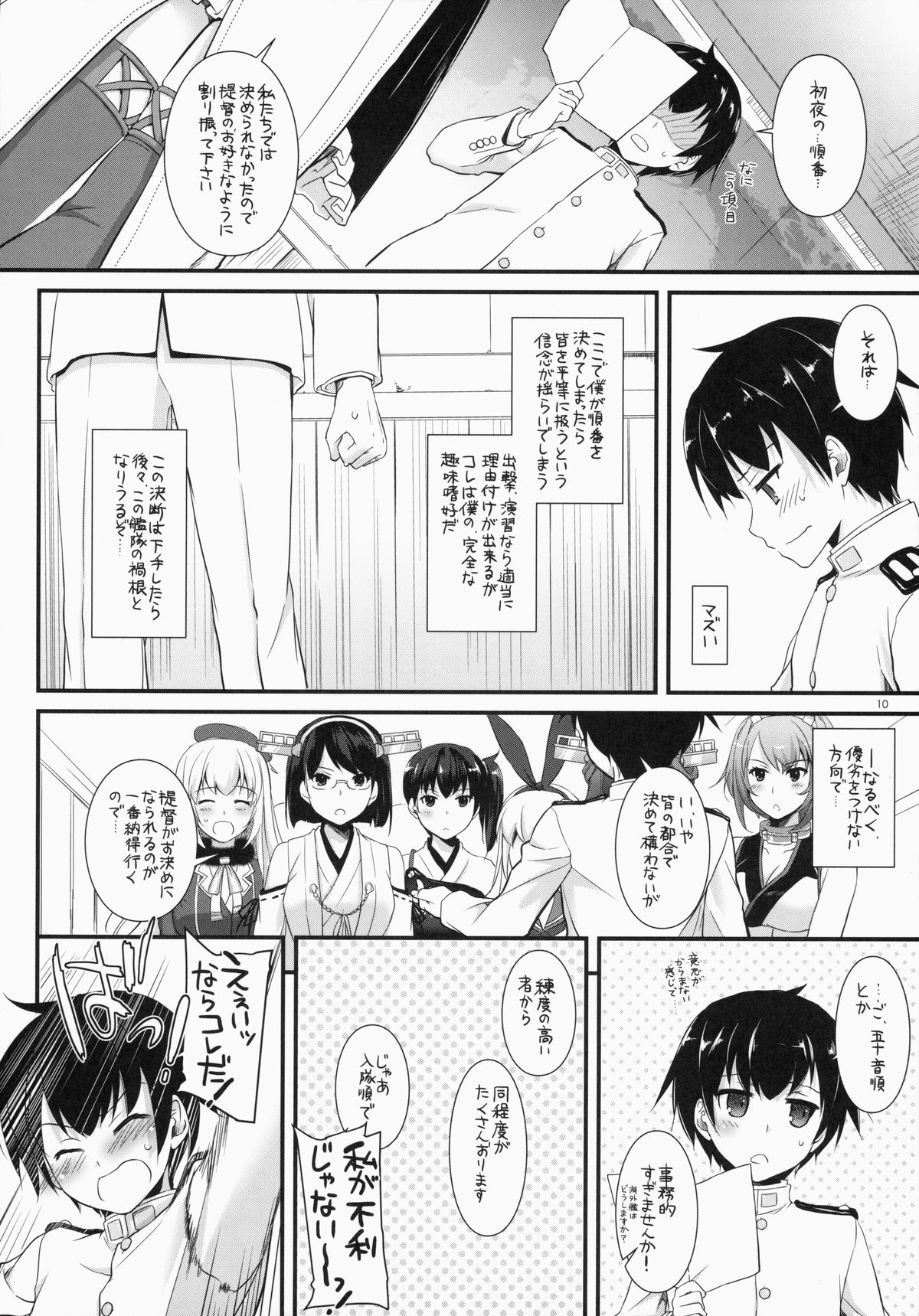 D.L. action 90 page 11 full