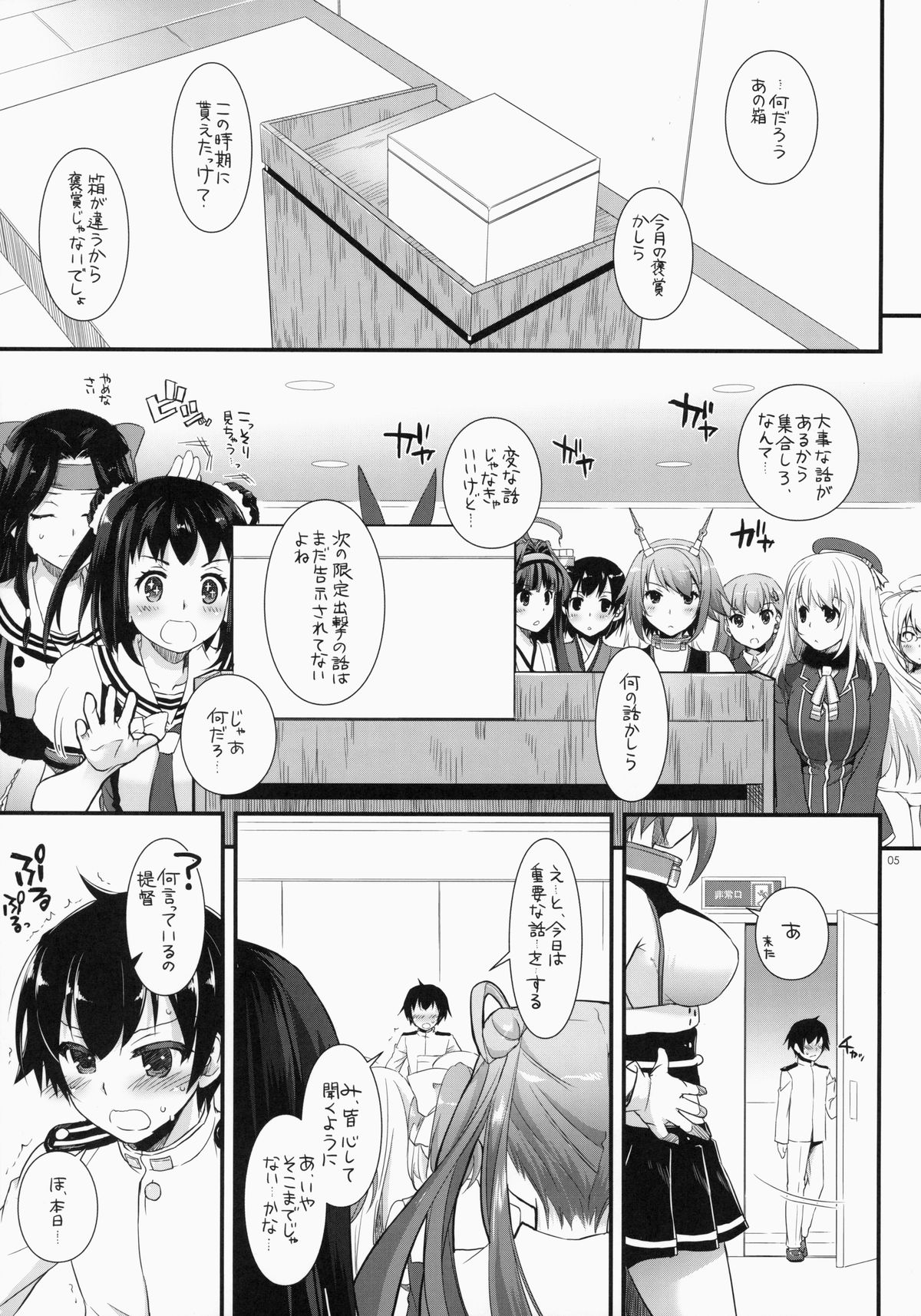 D.L. action 90 page 5 full