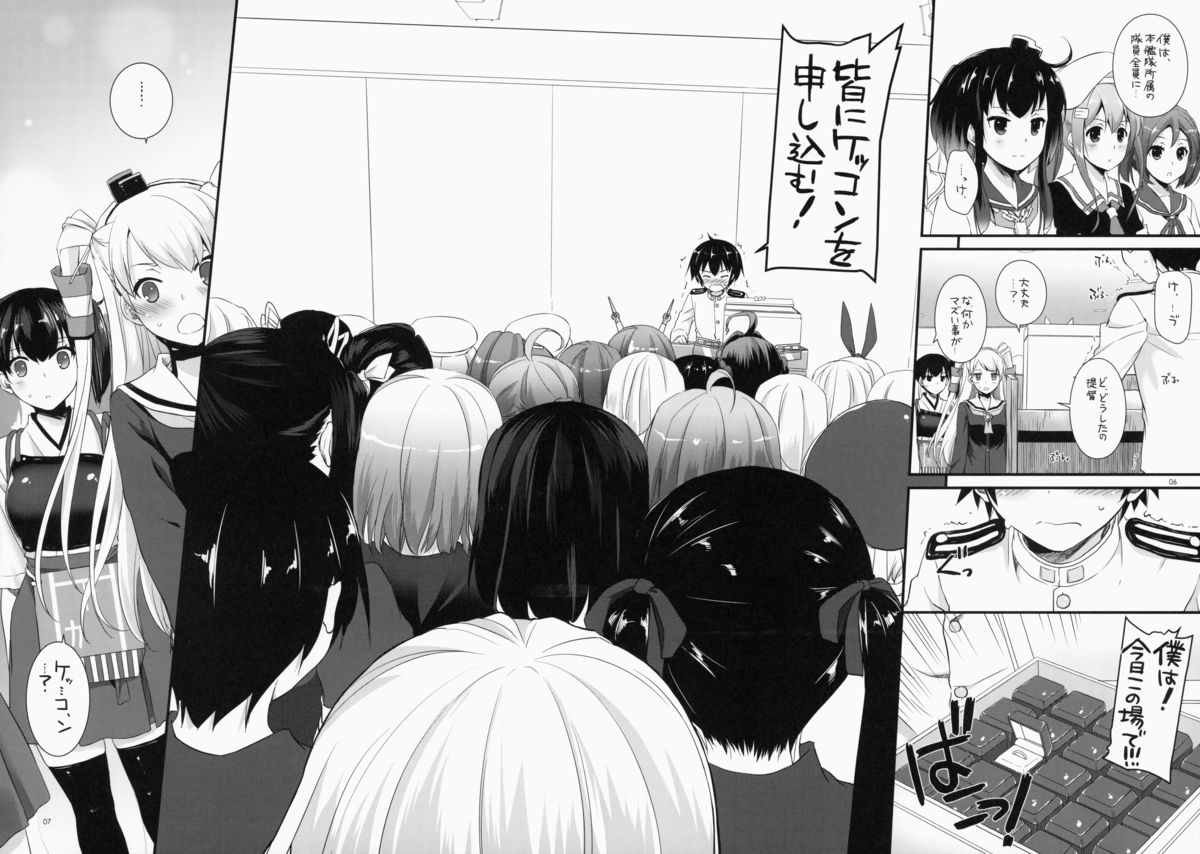 D.L. action 90 page 8 full