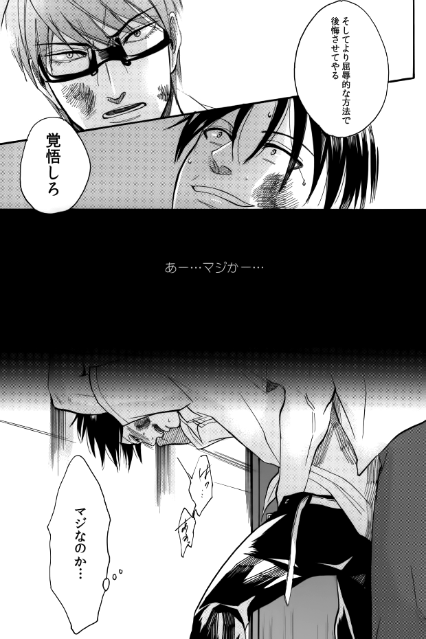 Jibun no Mune ni Te O Atete Kiite Miro! page 11 full