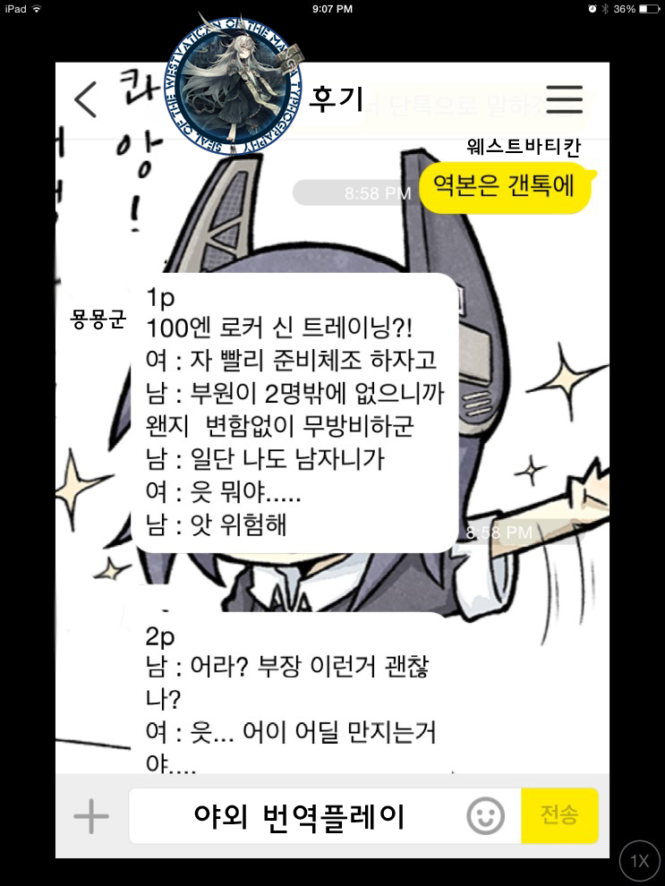 New locker training!? page 5 full