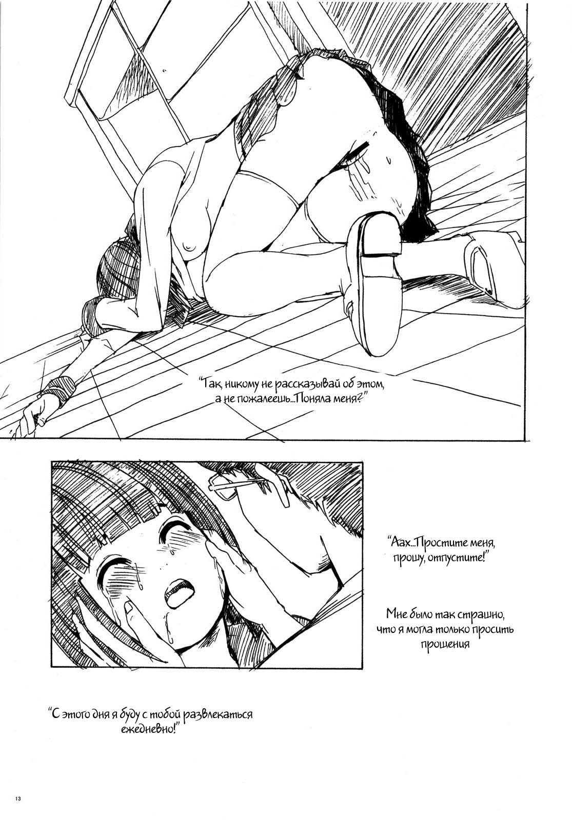 HG-2 page 11 full