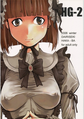 (C71) [Dairiseki (Hakaba)] HG-2 [Russian] [Witcher000] cover