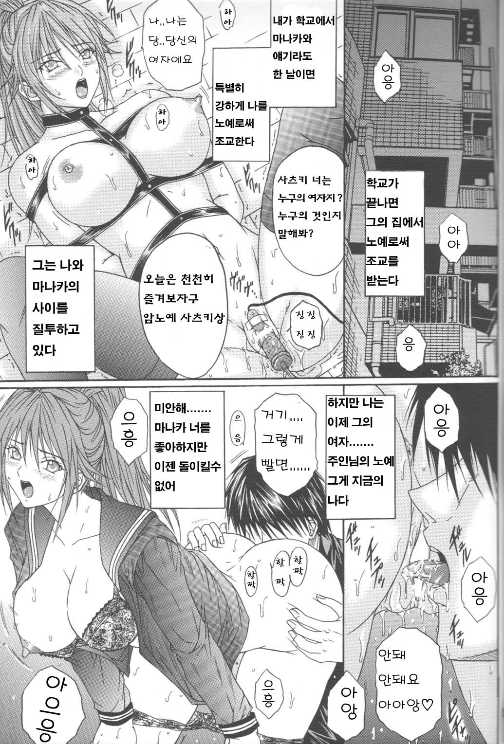 Ryoujoku Rensa 05 page 4 full