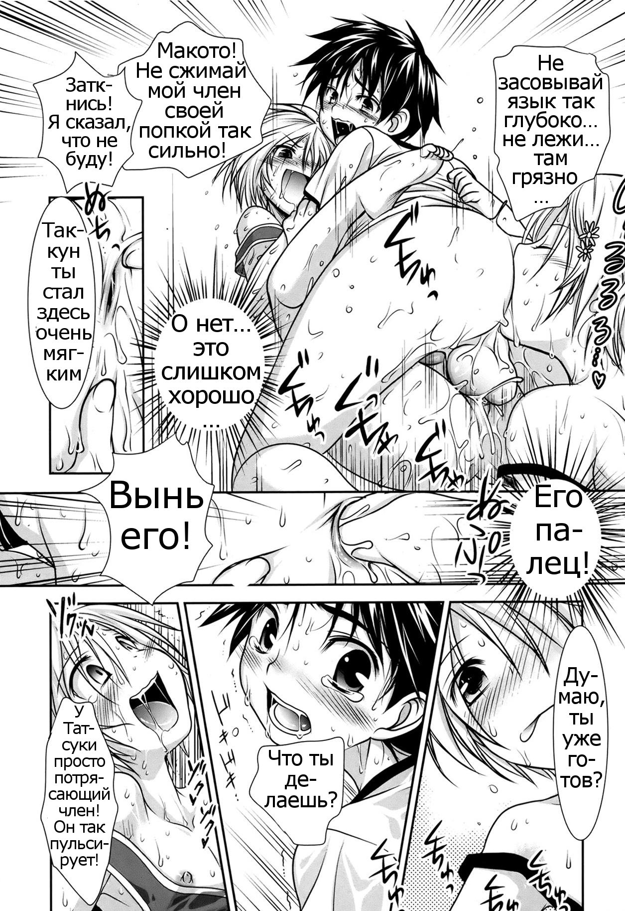 Love Letter o Morattara Osananajimi ni Osowareta Ken page 12 full